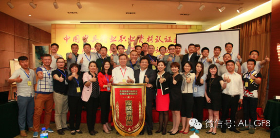 “中國(guó)家具行業(yè)職業(yè)資格認(rèn)證教育——高級(jí)營(yíng)銷(xiāo)師”第二期全面啟動(dòng)倒計(jì)時(shí)