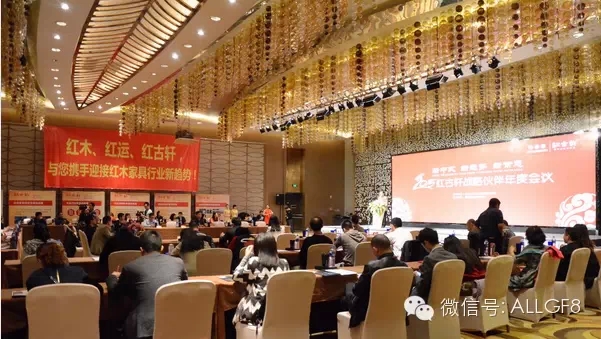 “新中式、新趨勢(shì)、新常態(tài)”國(guó)富縱橫助力2015紅古軒戰(zhàn)略伙伴年度會(huì)議圓滿(mǎn)成功！