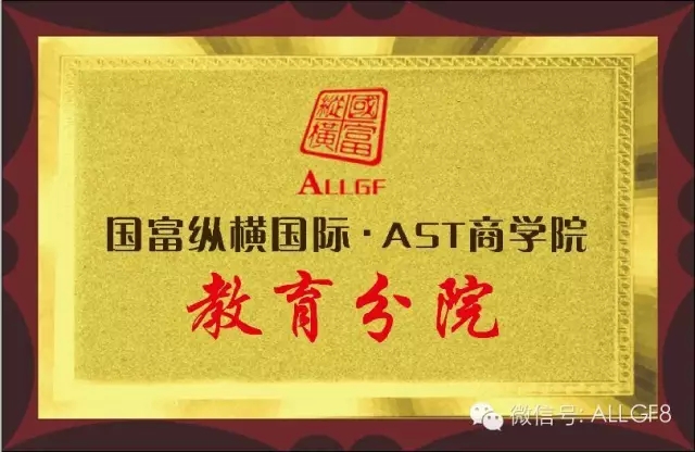 【開(kāi)課啦】國(guó)富縱橫2015年度全新大課“引爆銷(xiāo)售力 點(diǎn)燃紅五月”《2015導(dǎo)購(gòu)店長(zhǎng)金牌訓(xùn)練營(yíng)》助力您