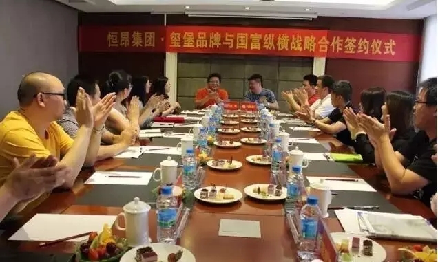 國(guó)富縱橫·璽堡戰(zhàn)略合作簽約開啟新篇章！