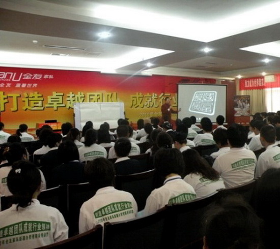 全友“品牌運(yùn)營 情境營銷”AST第108屆訓(xùn)練營完美落幕